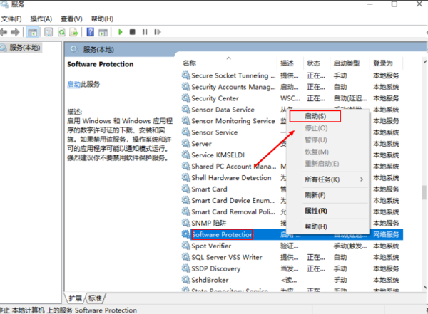 Office2016無(wú)法找到此應(yīng)用程序的許可證