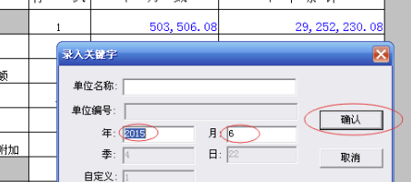 用友u8怎么導(dǎo)出財(cái)務(wù)報(bào)表