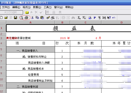 用友u8怎么導(dǎo)出財(cái)務(wù)報(bào)表