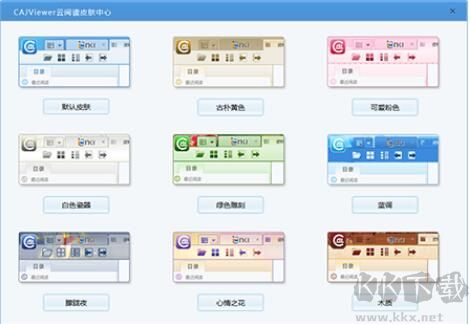 中國知網(wǎng)CAJ全文瀏覽器