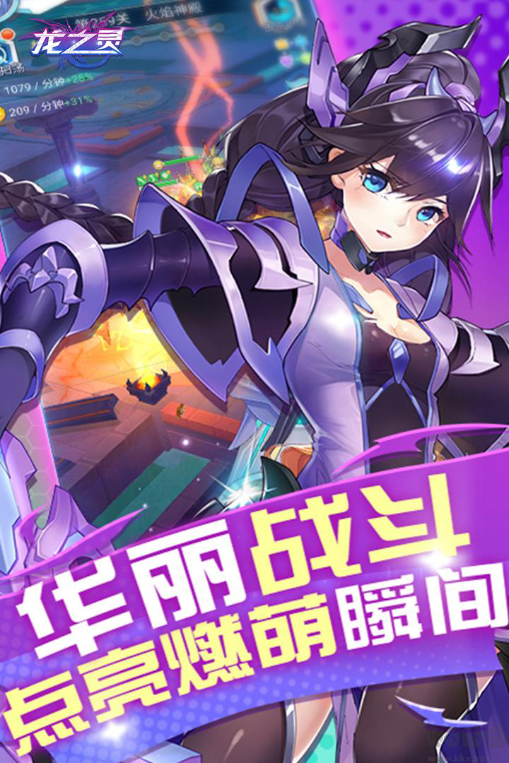 龍之靈(暫無(wú)上線)