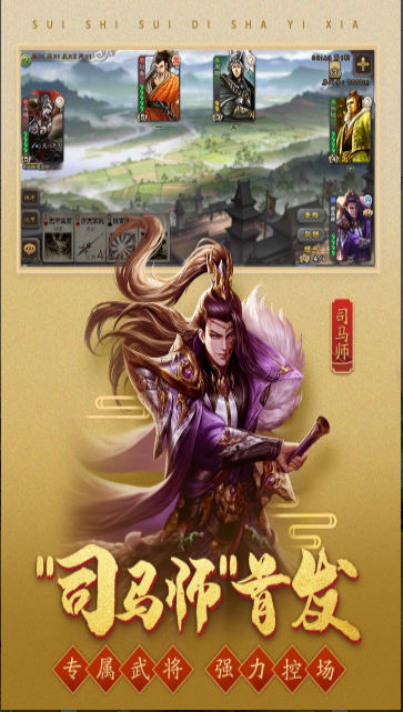 三國(guó)殺移動(dòng)版