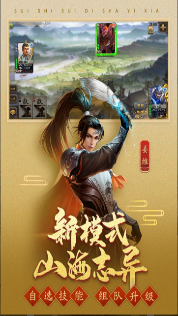 三國(guó)殺移動(dòng)版