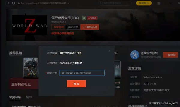Steam游戲管家最新版常見問題截圖
