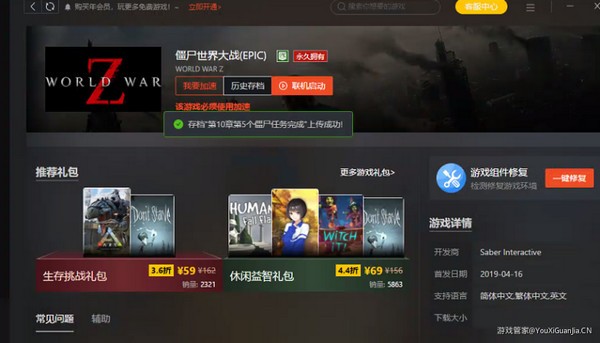Steam游戲管家最新版常見問題截圖