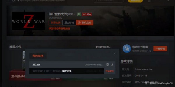 Steam游戲管家最新版常見問題截圖