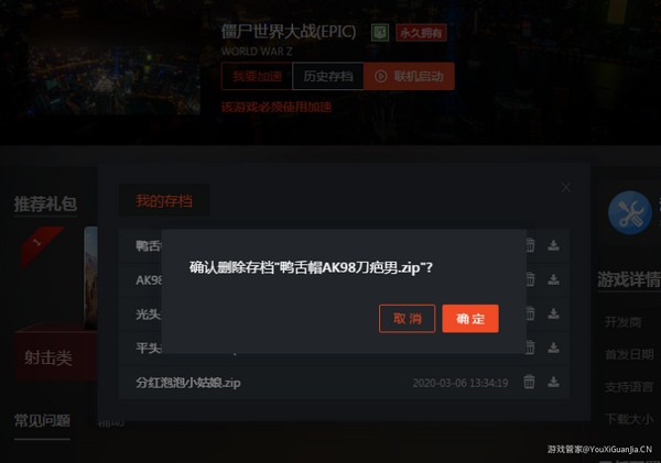 Steam游戲管家最新版常見問題截圖