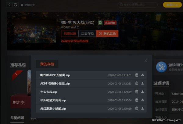 Steam游戲管家最新版常見問題截圖