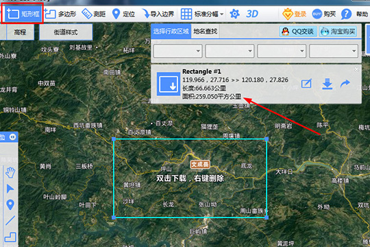 BIGEMAP破解版怎么測(cè)距離