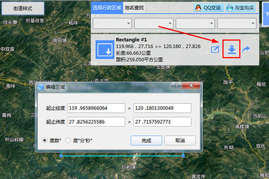 BIGEMAP破解版怎么測(cè)距離