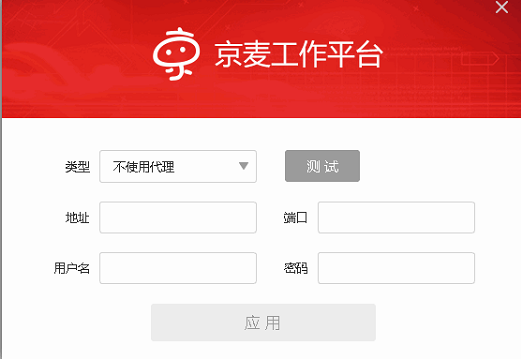 京麥工作平臺(tái)2021官方下載