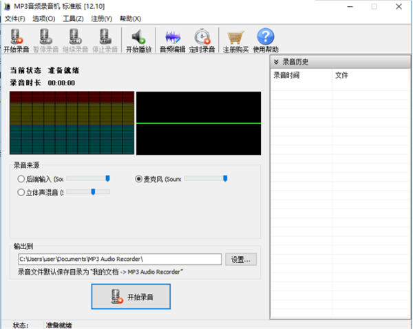 MP3音頻錄音機(jī)破解版軟件介紹