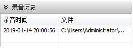 MP3音頻錄音機(jī)破解版使用方法3