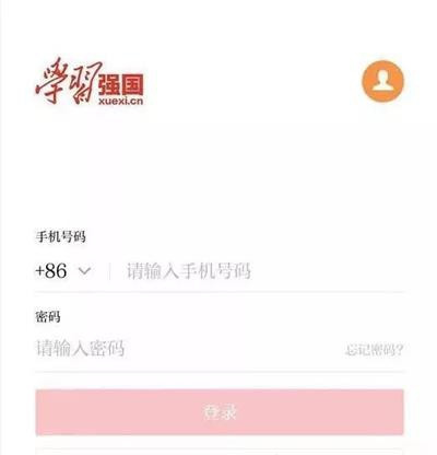 學(xué)習(xí)強(qiáng)國(guó)電腦版登錄方法1
