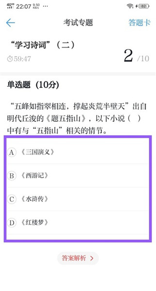 學(xué)習(xí)強(qiáng)國(guó)專題考試方法5