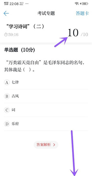 學(xué)習(xí)強(qiáng)國(guó)專題考試方法7