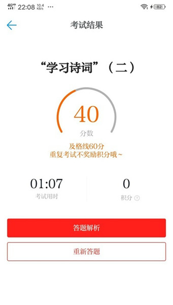 學(xué)習(xí)強(qiáng)國(guó)專題考試方法9