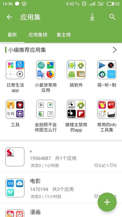 手機(jī)樂園APP