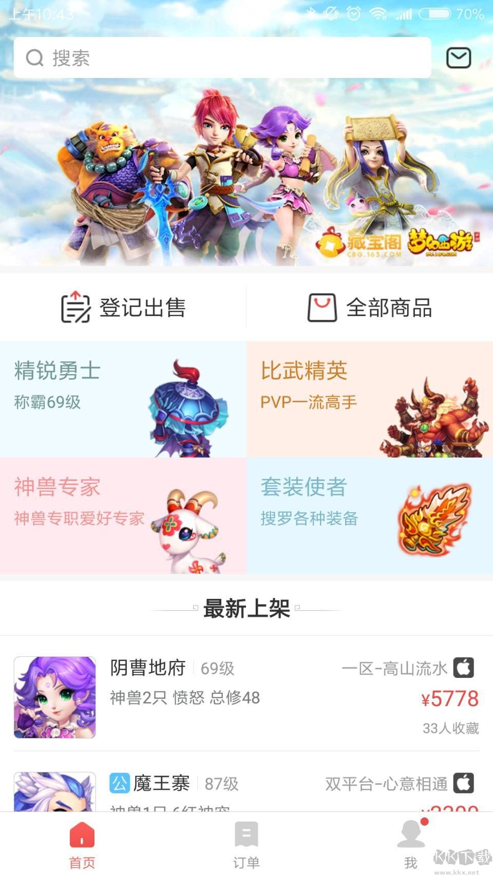網(wǎng)易藏寶閣
