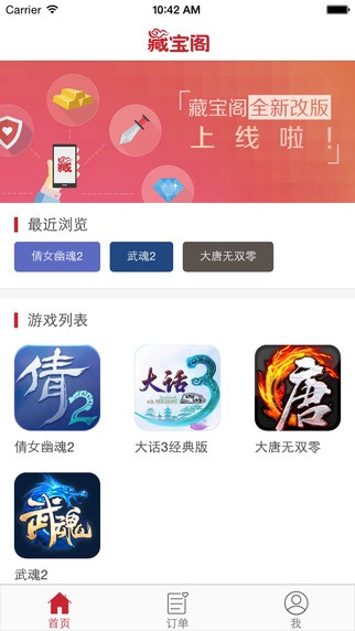 網(wǎng)易藏寶閣