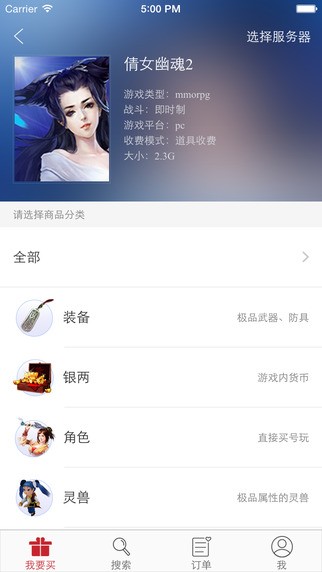 網(wǎng)易藏寶閣