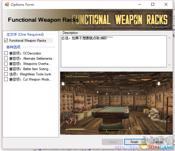 輻射4NMM MOD管理器