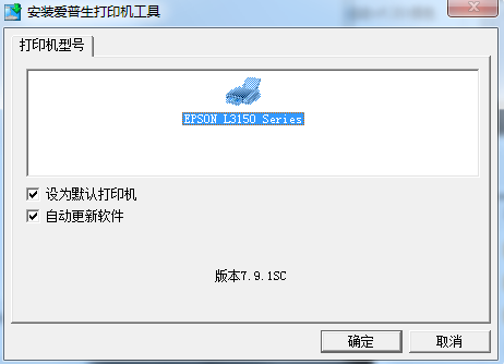 愛普生l3158打印機(jī)驅(qū)動(dòng)程序