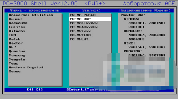 PC3000專(zhuān)業(yè)硬盤(pán)修復(fù)軟件