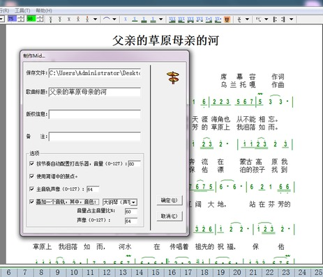 跟我唱簡(jiǎn)譜(五線譜編曲軟件)