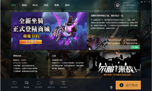 魔獸大腳懷舊服