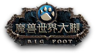 魔獸大腳插件2021最新下載