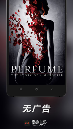 南瓜電影手機版下載