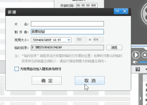 愛(ài)剪輯電腦版使用說(shuō)明1
