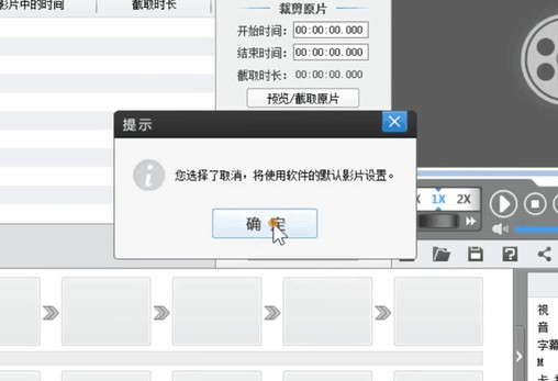 愛(ài)剪輯電腦版使用說(shuō)明2