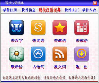 第七版現(xiàn)代漢語(yǔ)詞典電子版截圖