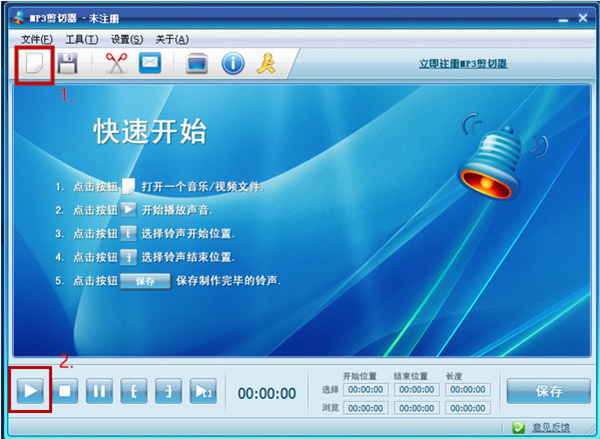 MP3音樂(lè)剪切器使用方法1