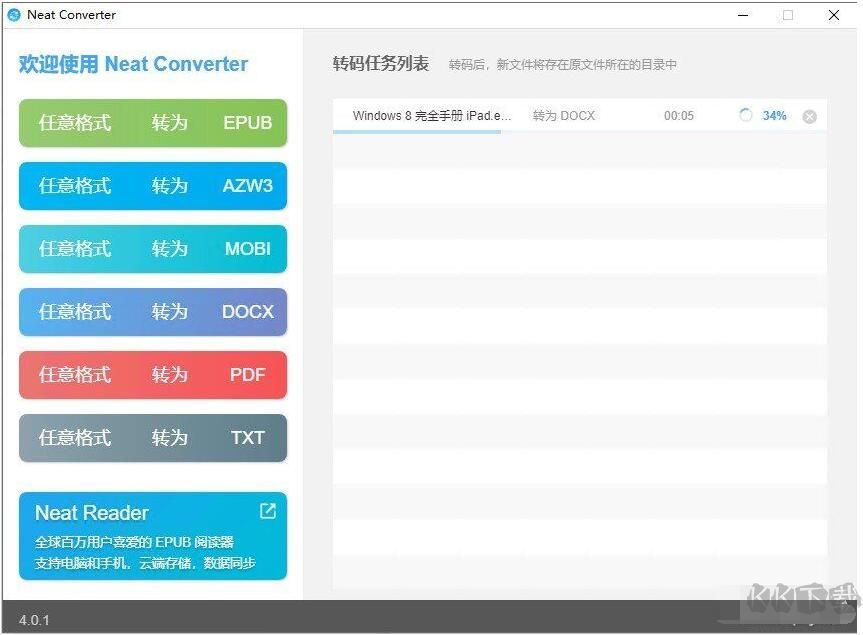 電子書(shū)格式轉(zhuǎn)換器(Neat Converter)
