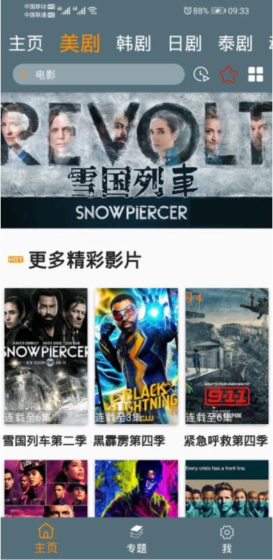 追劇鳥(niǎo)影視