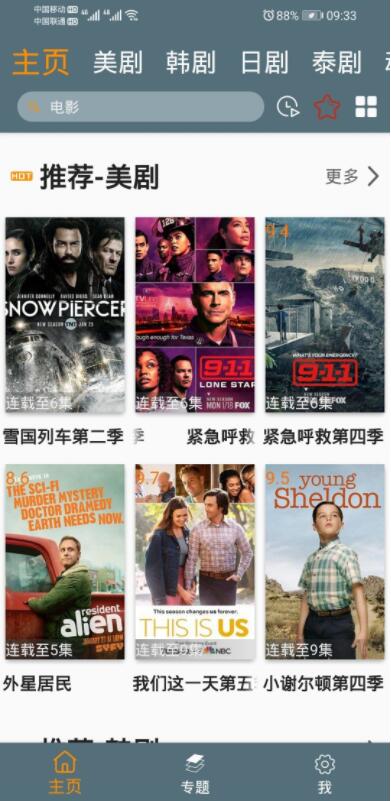 追劇鳥(niǎo)影視