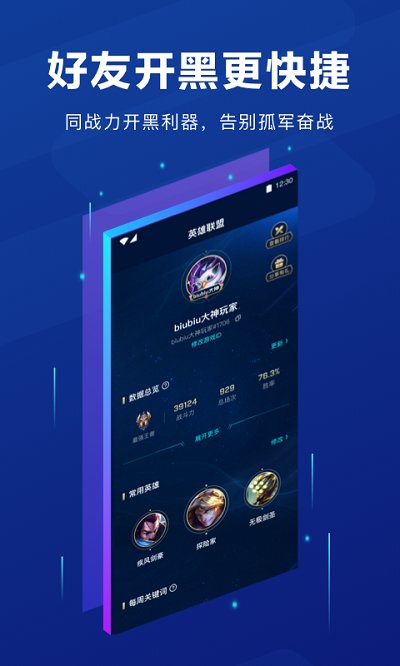 BiuBiu加速器無限加速版