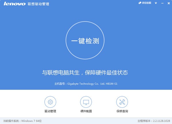 聯(lián)想筆記本鍵盤通用驅動