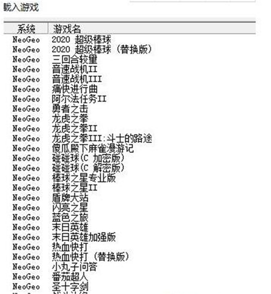 街機(jī)模擬器下載