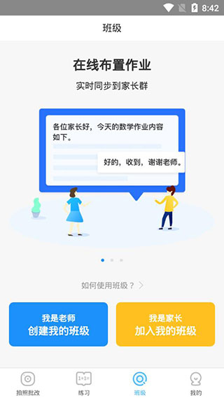 兒童作業(yè)輔導(dǎo)軟件下載