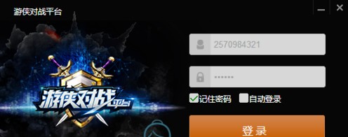 游俠對(duì)戰(zhàn)平臺(tái)怎么聯(lián)機(jī)1