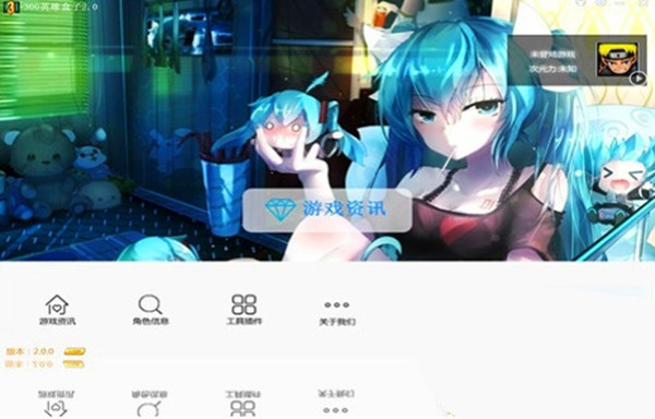 300英雄盒子2021官方下載