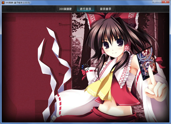 300英雄盒子2021官方下載