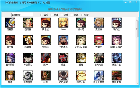 300英雄盒子2021官方下載