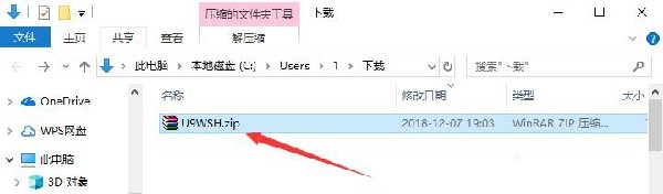 u9魔獸超級(jí)助手安裝步驟1