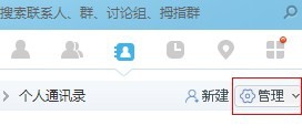 和飛信怎么導(dǎo)入通訊錄