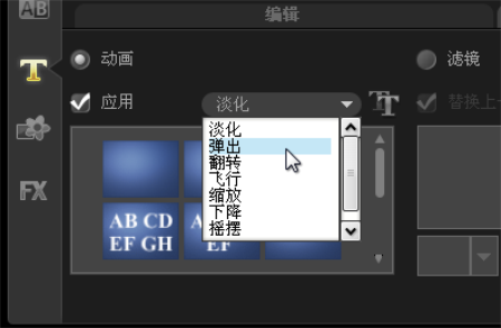 會(huì)聲會(huì)影2020使用方法5